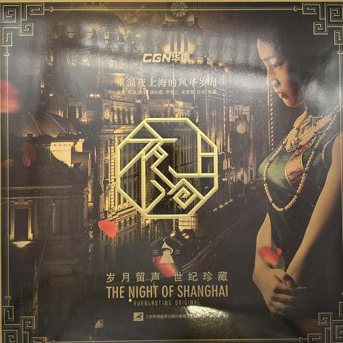 岁月留声 - 世纪珍藏