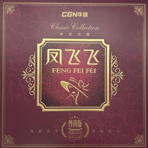 凤飞飞-旧曲情怀